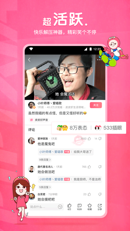 重庆天堂酒吧截图
