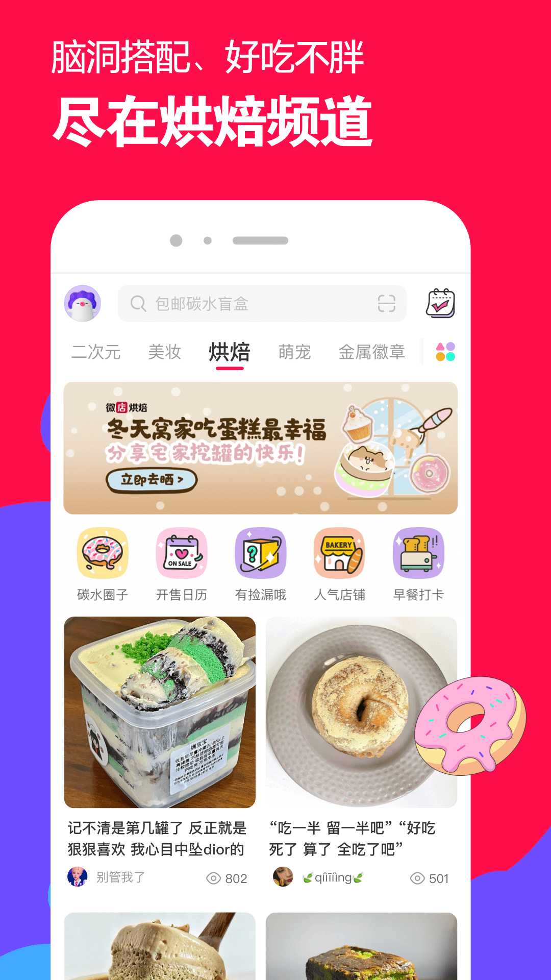 楼梯草有毒吗截图
