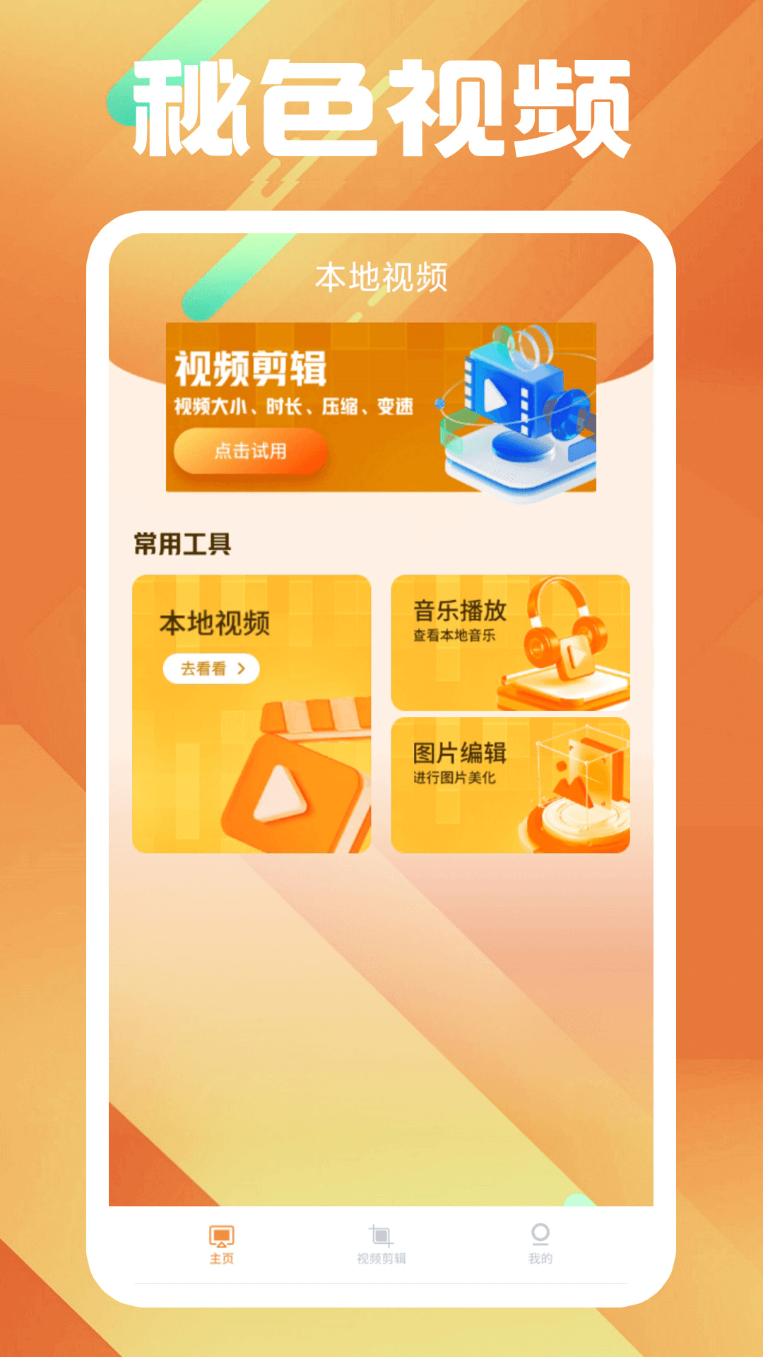 古代地主占比截图