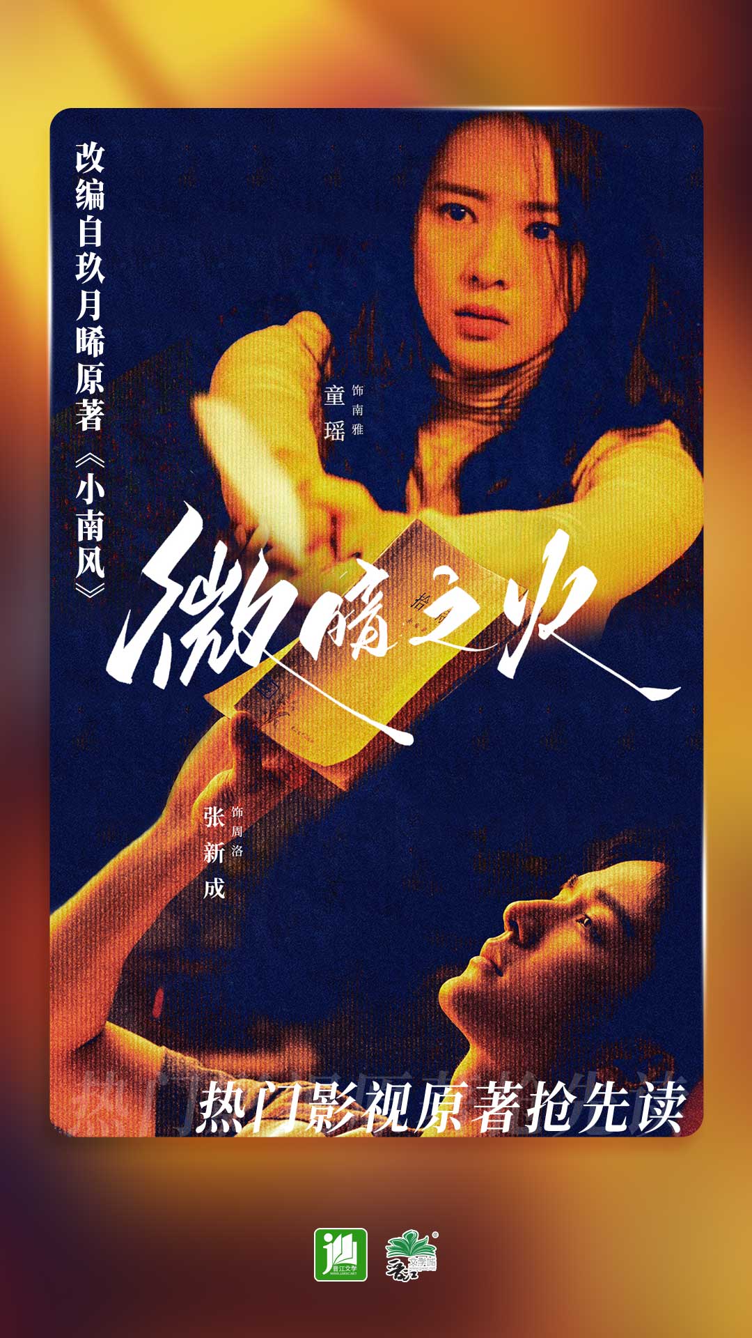 你是一条狗电影在线观看截图