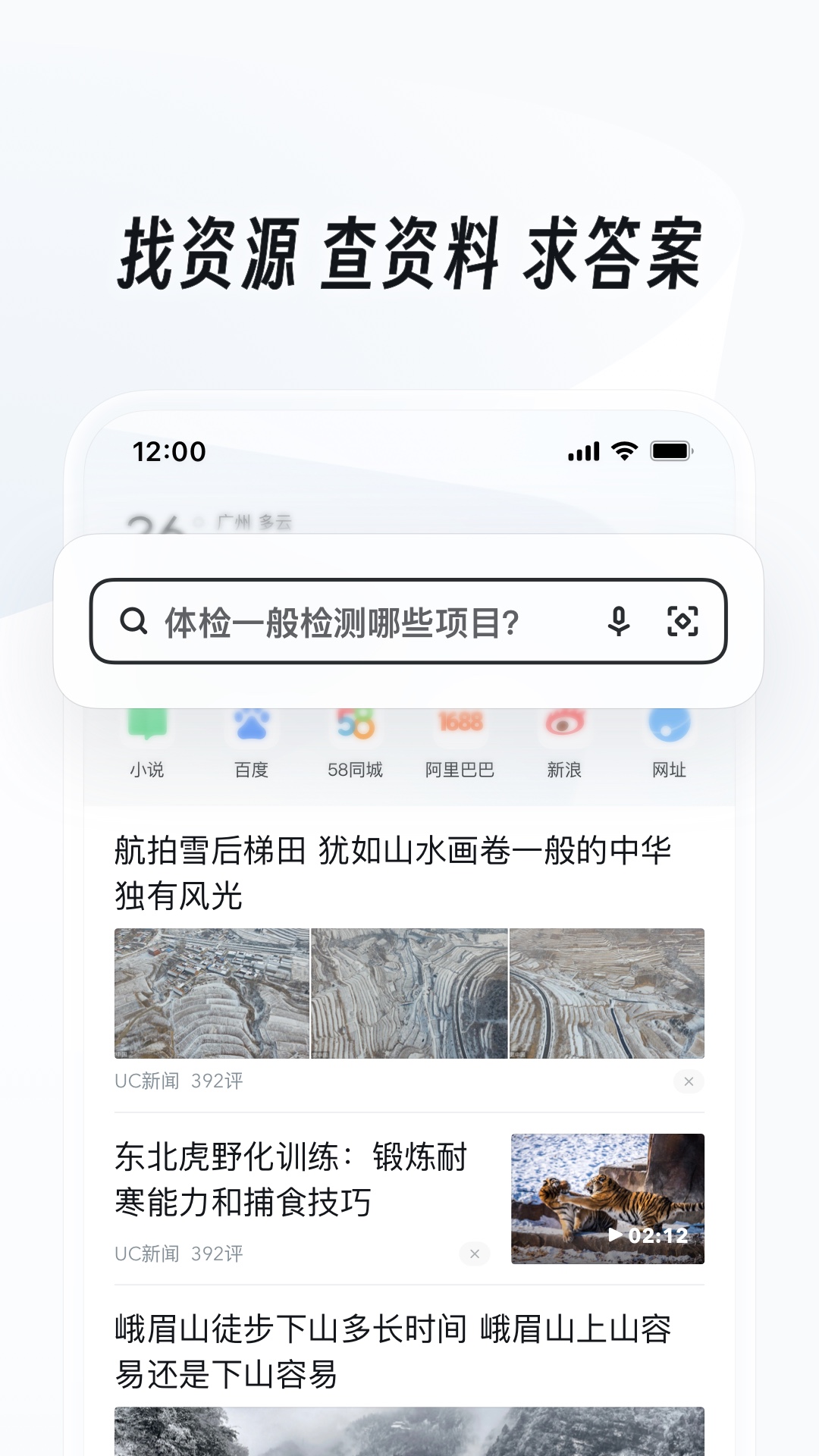 中年不惑经典语录截图