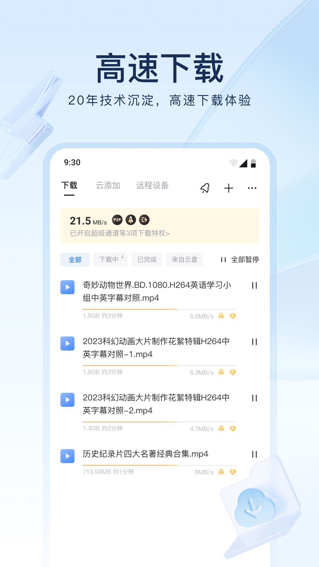 [公益] 山东千叶S收奴（下个月北京巡游）截图