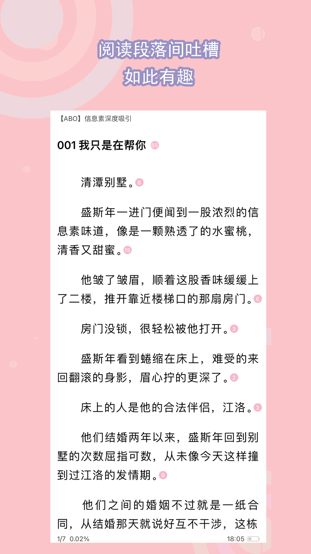 小小雅的欢乐大冒险第1集带耳机的小猫咪动画片截图