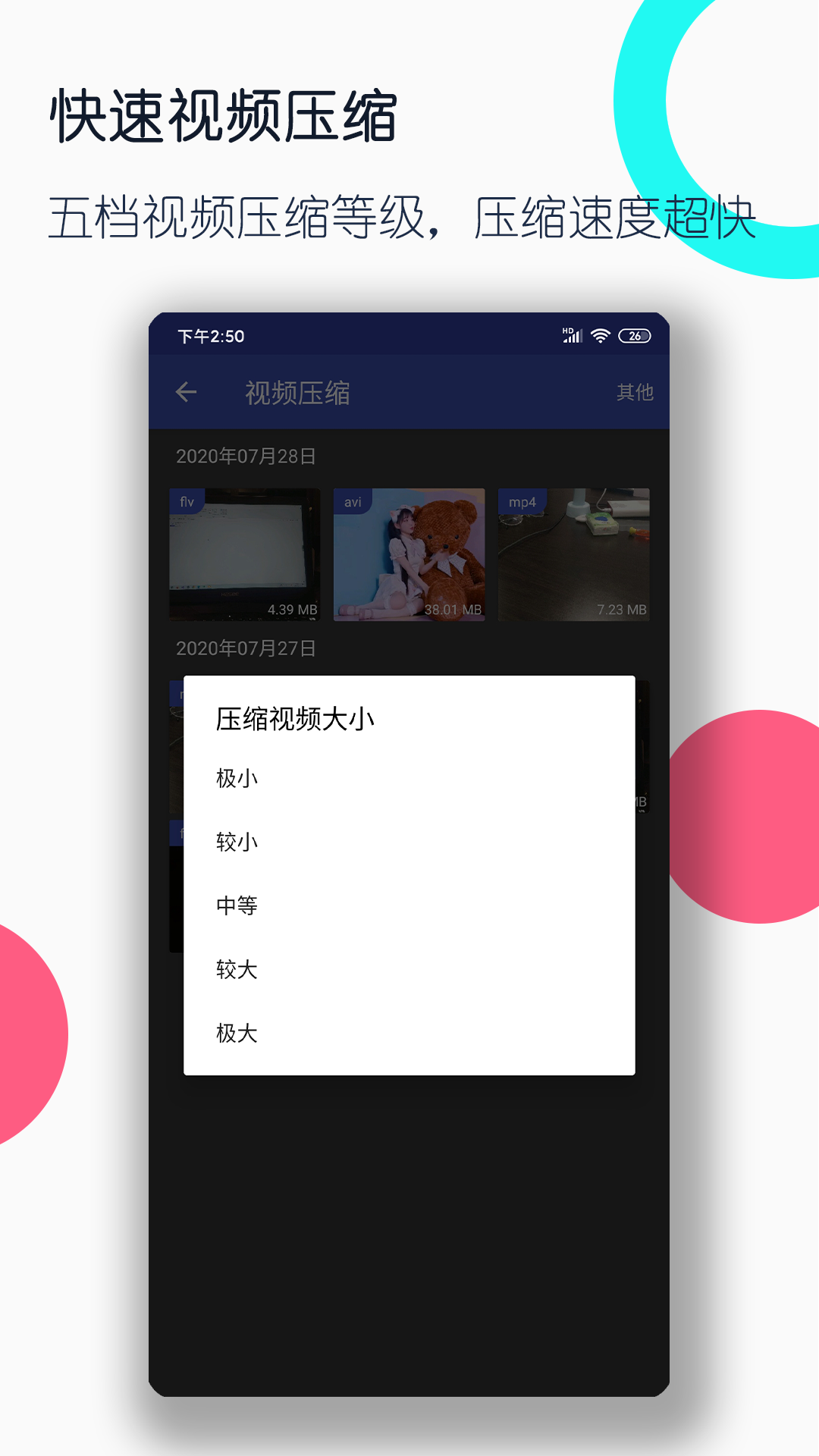 傲柔女王免费调教视频截图