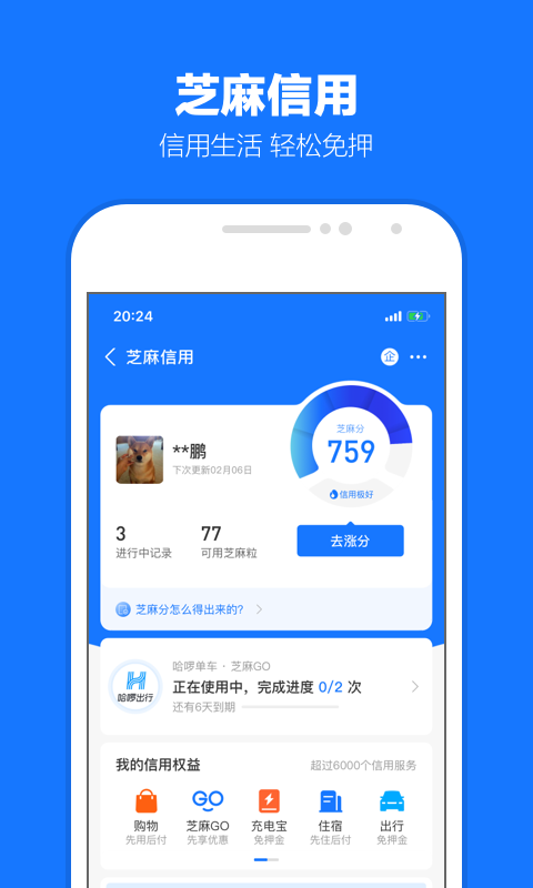 上海Haley女王截图