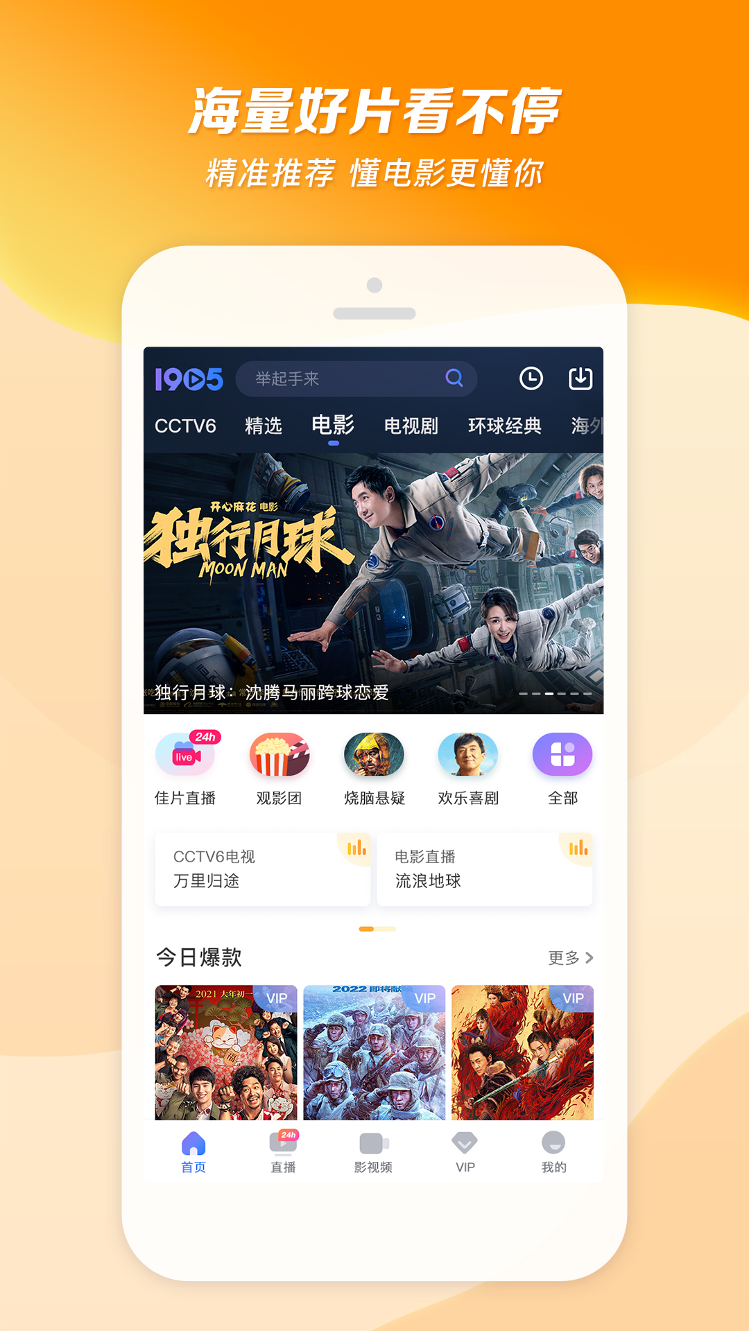 莎士比亚传读后感500字截图