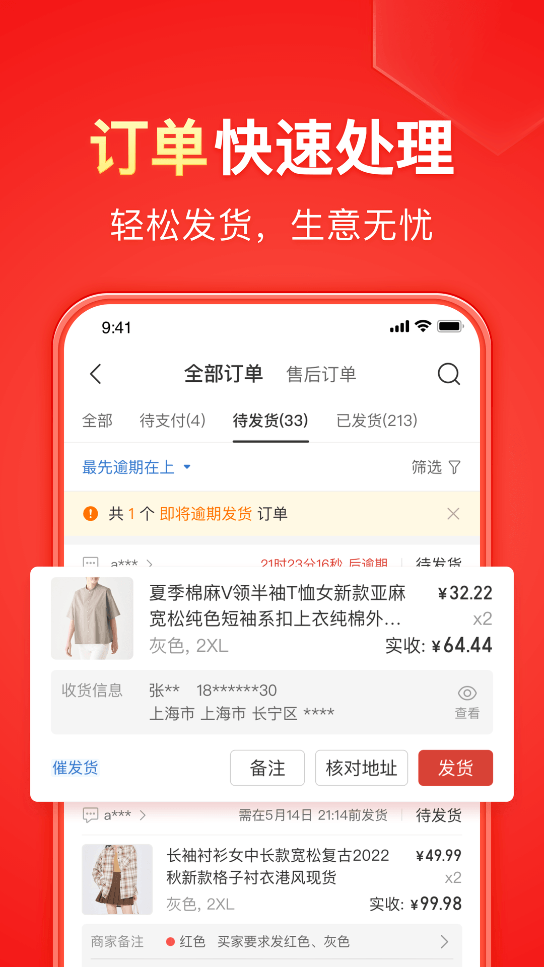 莎士比亚传读后感500字截图