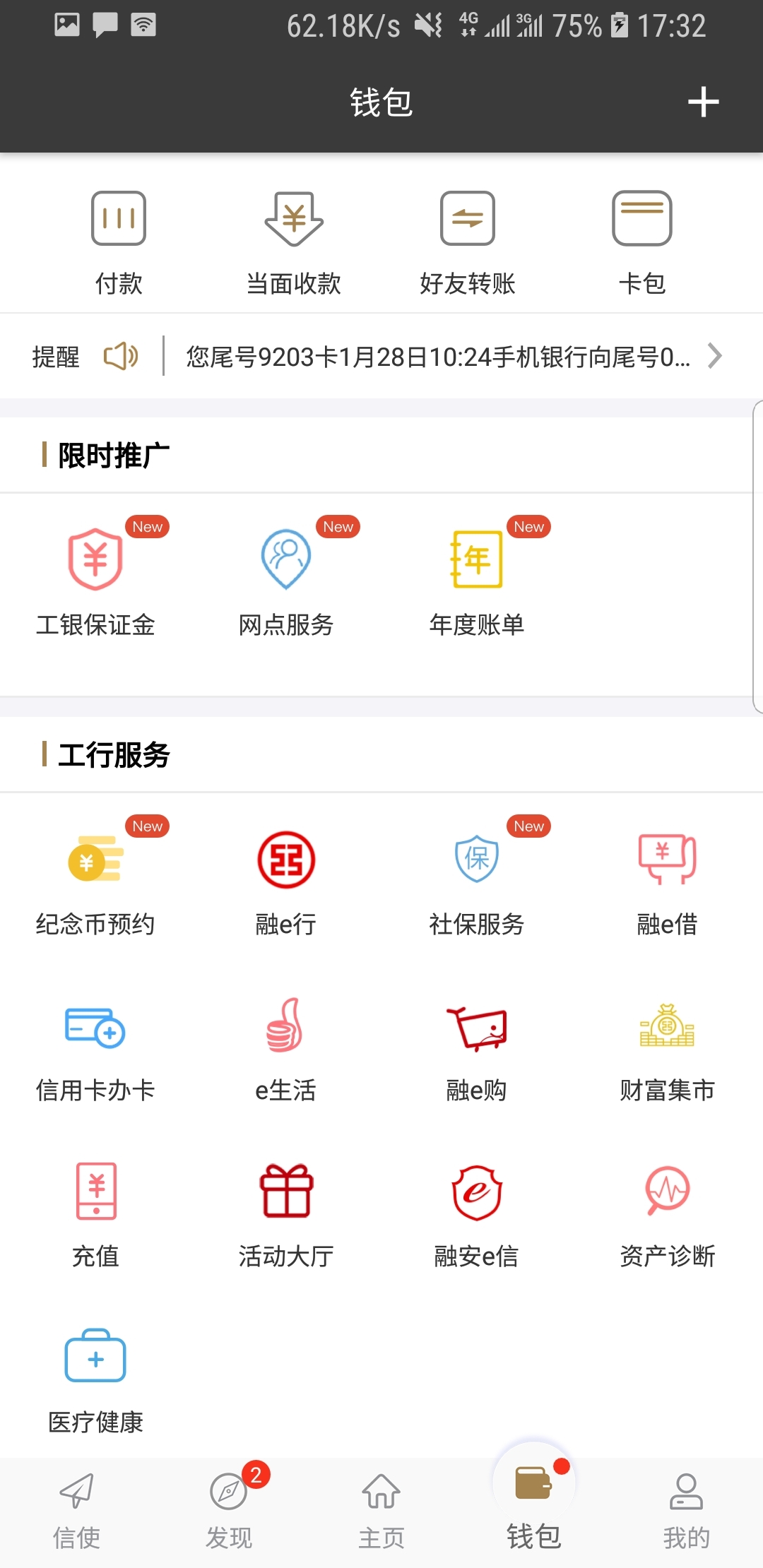 中年不惑经典语录截图