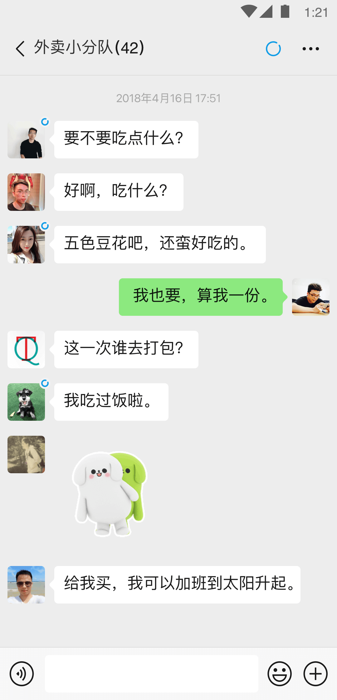 农村养什么狗看门最好呢截图